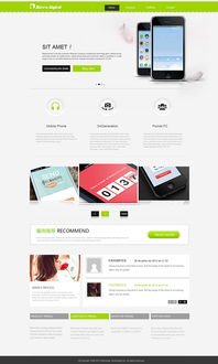 清新簡(jiǎn)潔設(shè)計(jì) 子木設(shè)計(jì)打造手機(jī)與數(shù)碼網(wǎng)站的美學(xué)典范