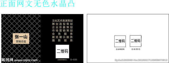 舞臺藝術(shù)造型策劃專用名片設(shè)計圖 PSD分層素材應(yīng)用指南