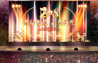 璀璨金犬賀新春 2018金色絢麗狗年晚會年會舞臺背景模板設計素材詳解