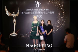 舞臺藝術(shù)盛宴 2019.08.14鄭州毛戈平形象設(shè)計第六屆化妝造型全科班畢業(yè)發(fā)布會精彩綻放