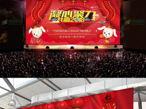 酷炫紅色2018年會舞臺背景設(shè)計 用設(shè)計語言引爆年度盛典